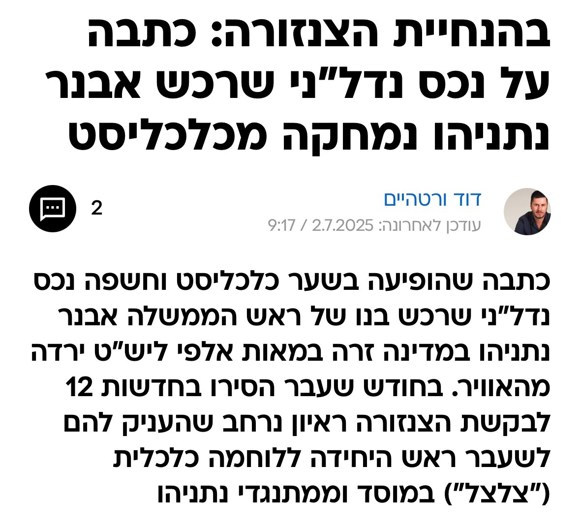 Die israelische Zensurbehörde ordnete die Löschung eines Artikels über eine Wohnung in Großbritannien an, die der Sohn des israelischen Premierministers Netanjahu für Hunderttausende Pfund gekauft hatte.