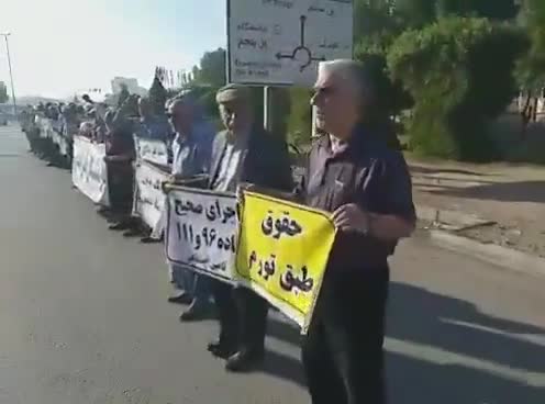 Ahvaz, southwest Iran: Retirees of the Social Security Organization resume weekly rallies, protesting low pensions, mounting inflation and costs of living, and the regime's corruption and lack of regard to their needs
